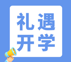 禮遇開學(xué)季 | 購買Jan系列細(xì)胞計數(shù)儀送好禮